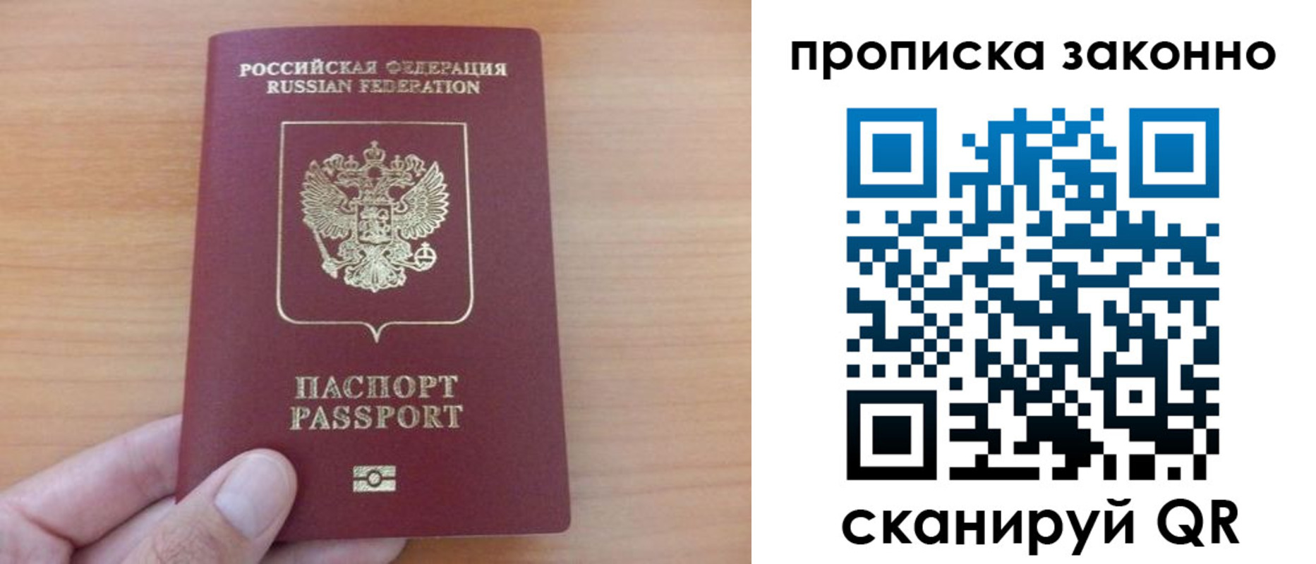 купить прописку в Благодарном