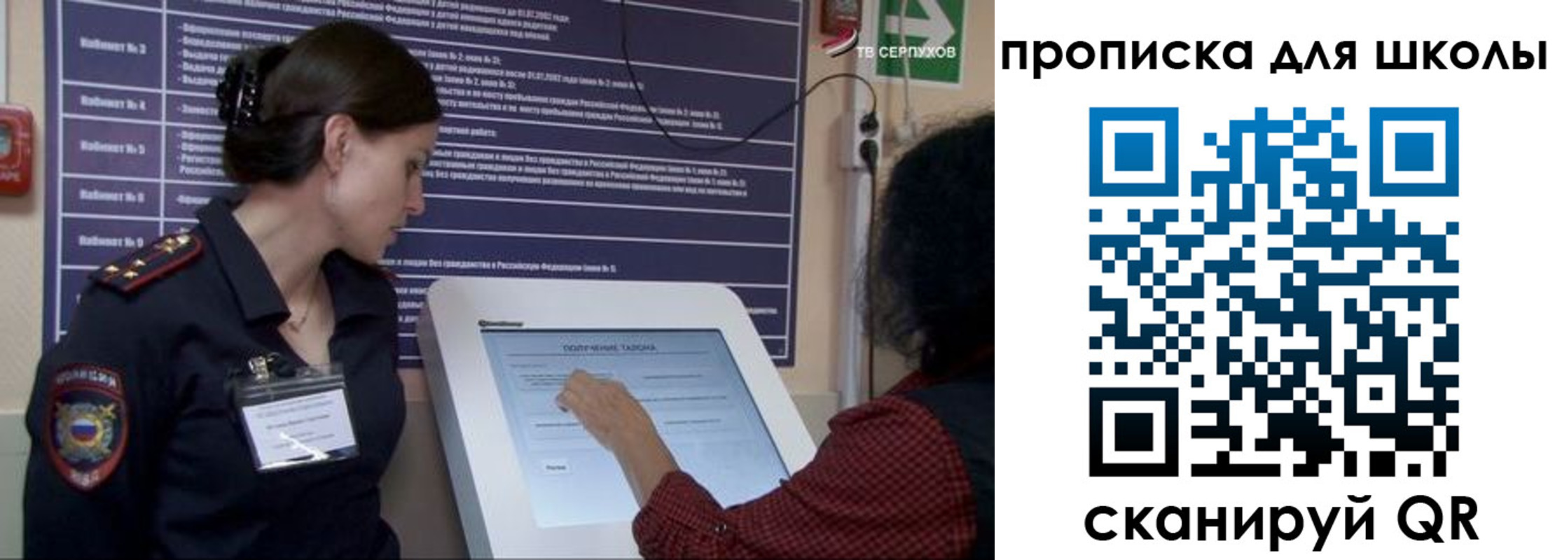 прописка для школы в Благодарном