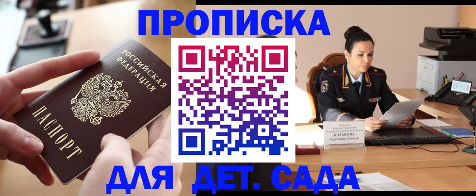 временная регистрация в Благодарном