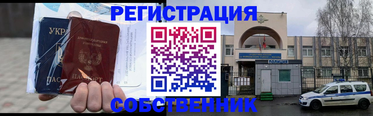 временная прописка в Благодарном